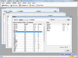 免費發放！專為網吧定制的簡易商品銷售軟件，助力高效管理